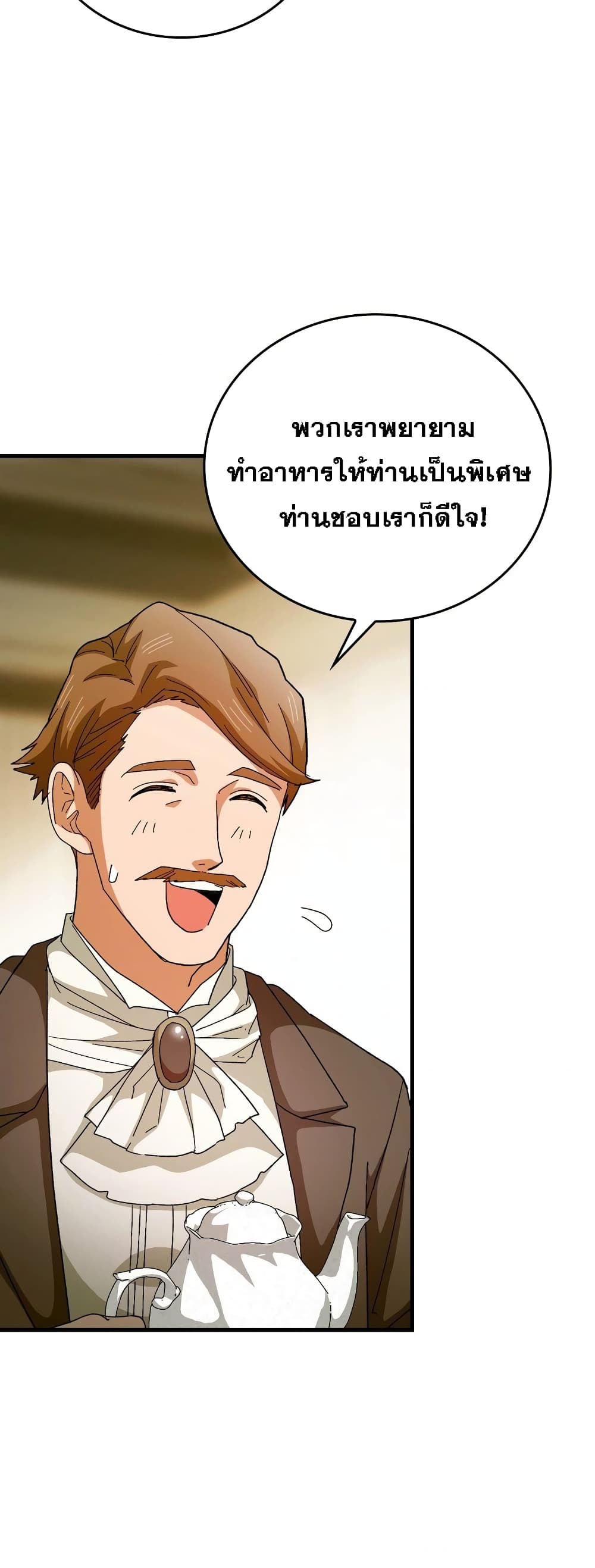 To Hell With Being a Saint, I ตอนที่ 10 26