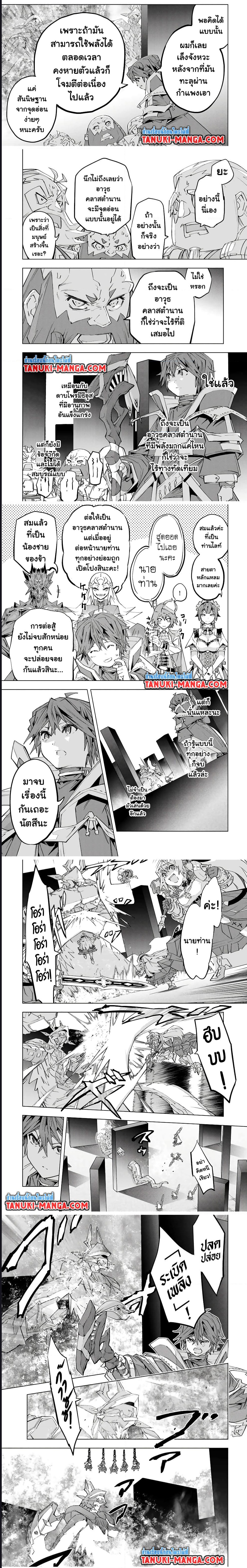 My Gift LVL 9999 Unlimited Gacha ตอนที่ 102 7