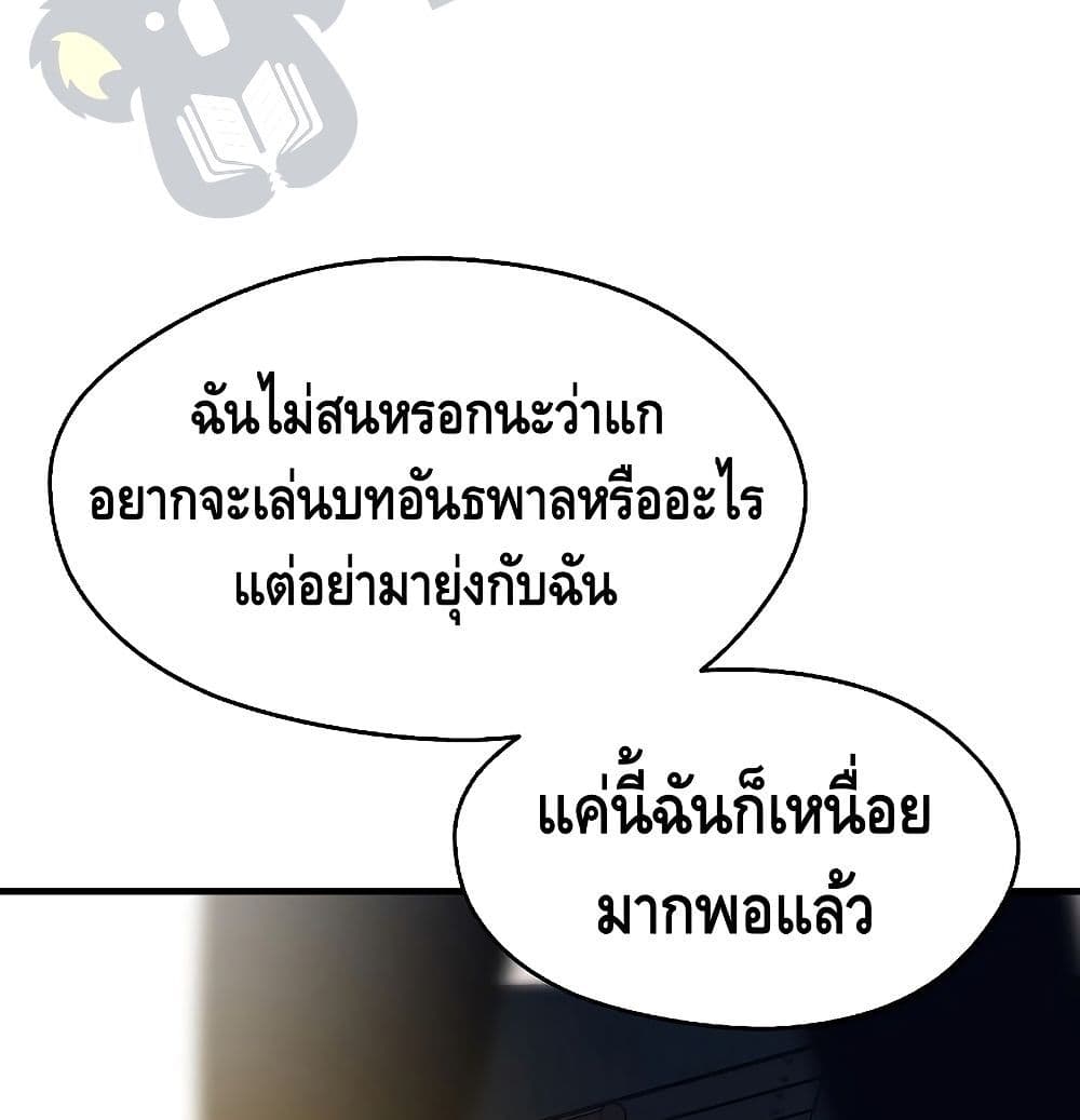 Seoul Station ตอนที่ 1 27
