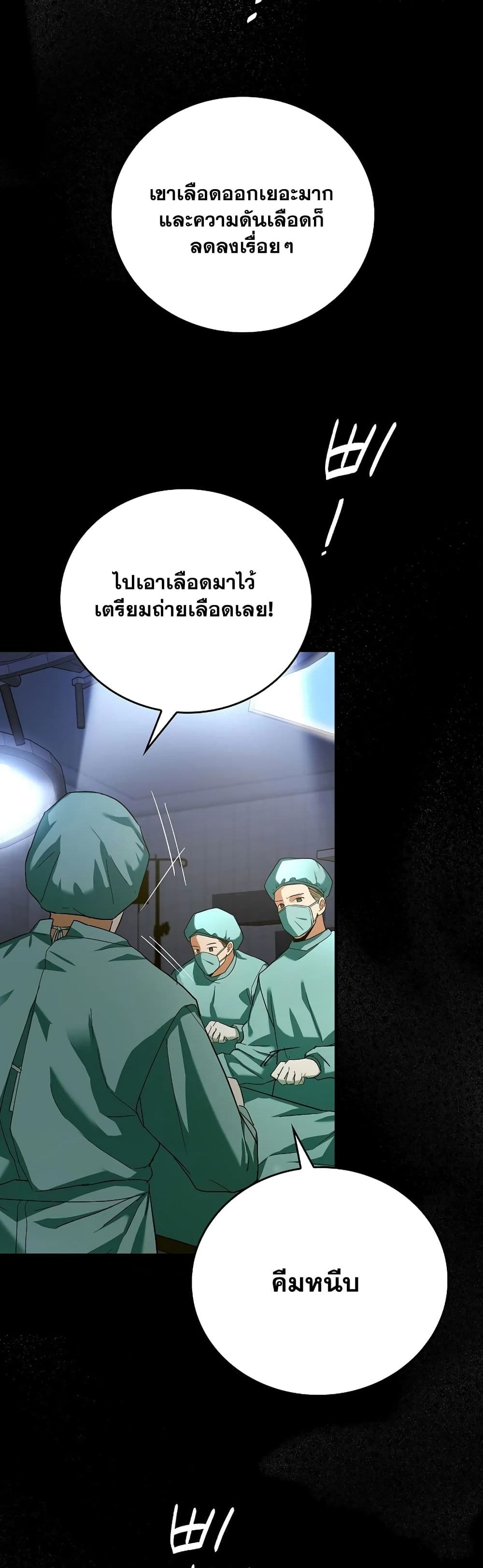 To Hell With Being a Saint, I ตอนที่ 1 3