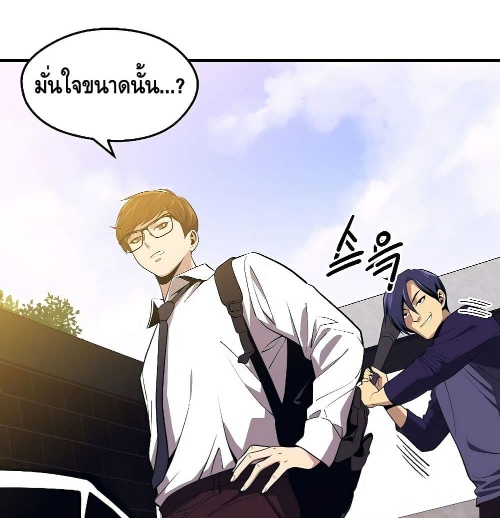 Seoul Station ตอนที่ 1 31