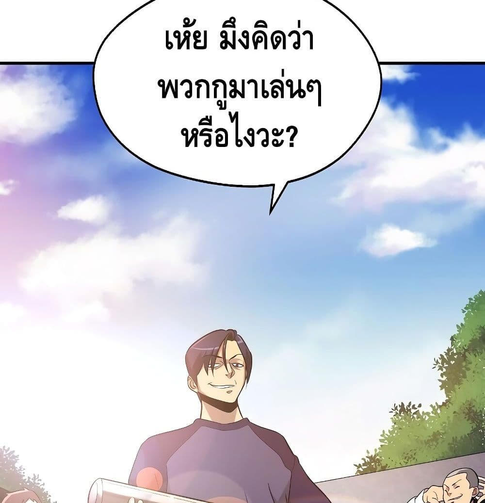 Seoul Station ตอนที่ 1 35