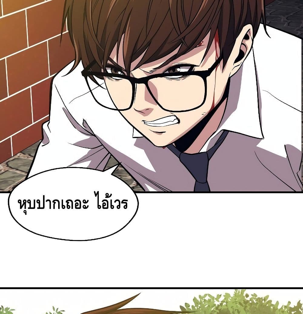 Seoul Station ตอนที่ 1 42