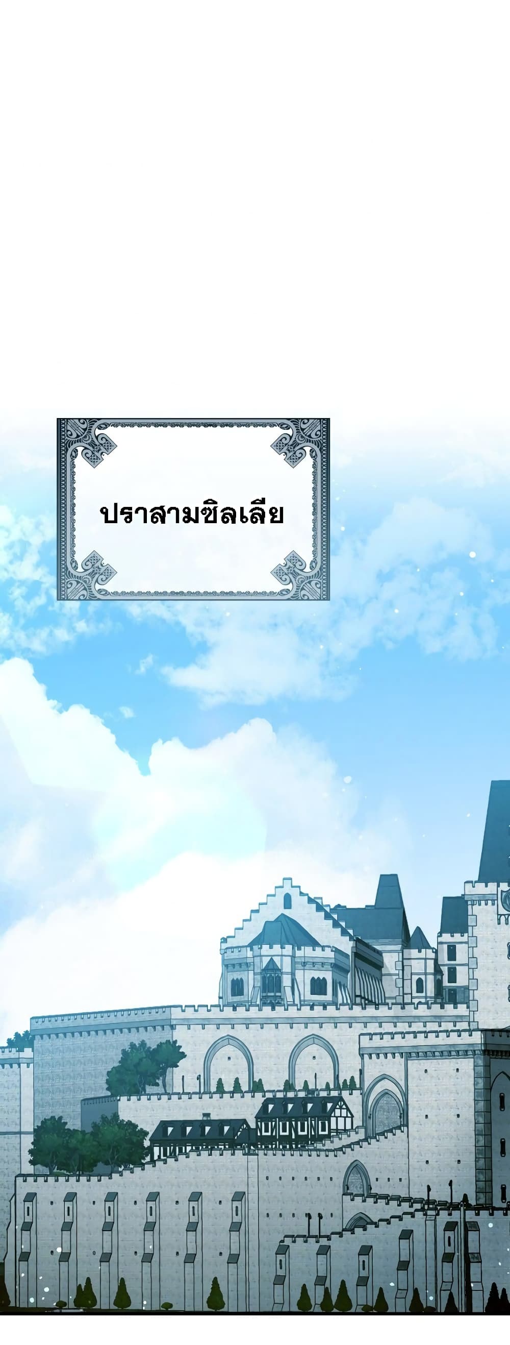 To Hell With Being a Saint, I ตอนที่ 10 43