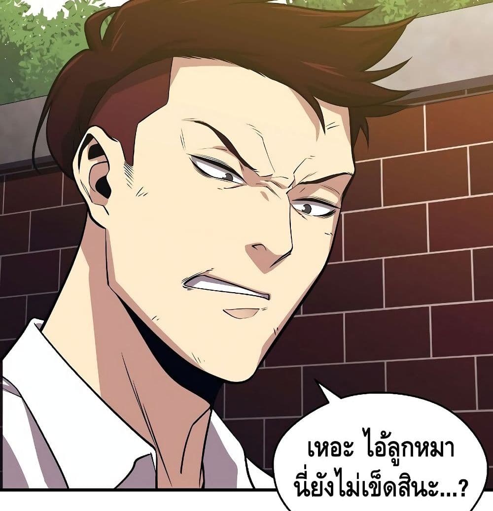 Seoul Station ตอนที่ 1 43