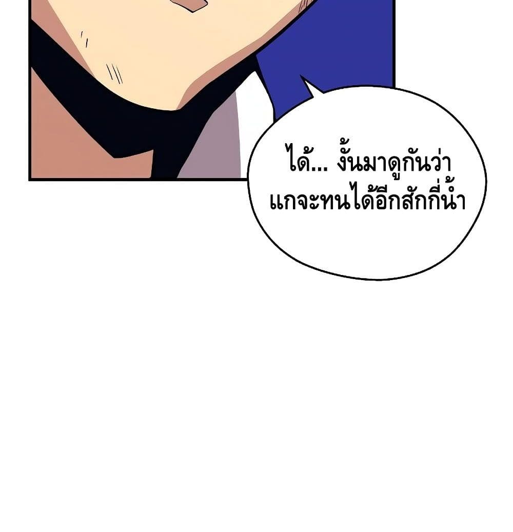 Seoul Station ตอนที่ 1 45