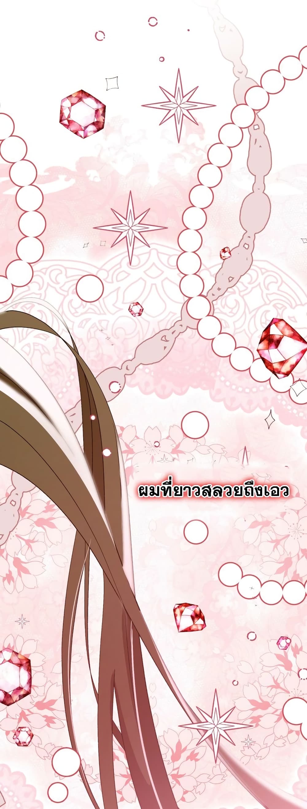 To Hell With Being a Saint, I ตอนที่ 10 47