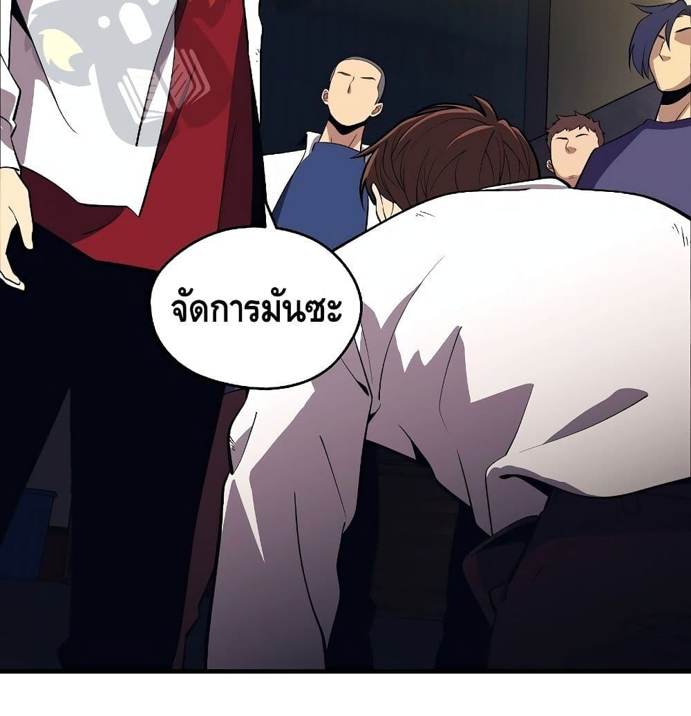 Seoul Station ตอนที่ 1 47