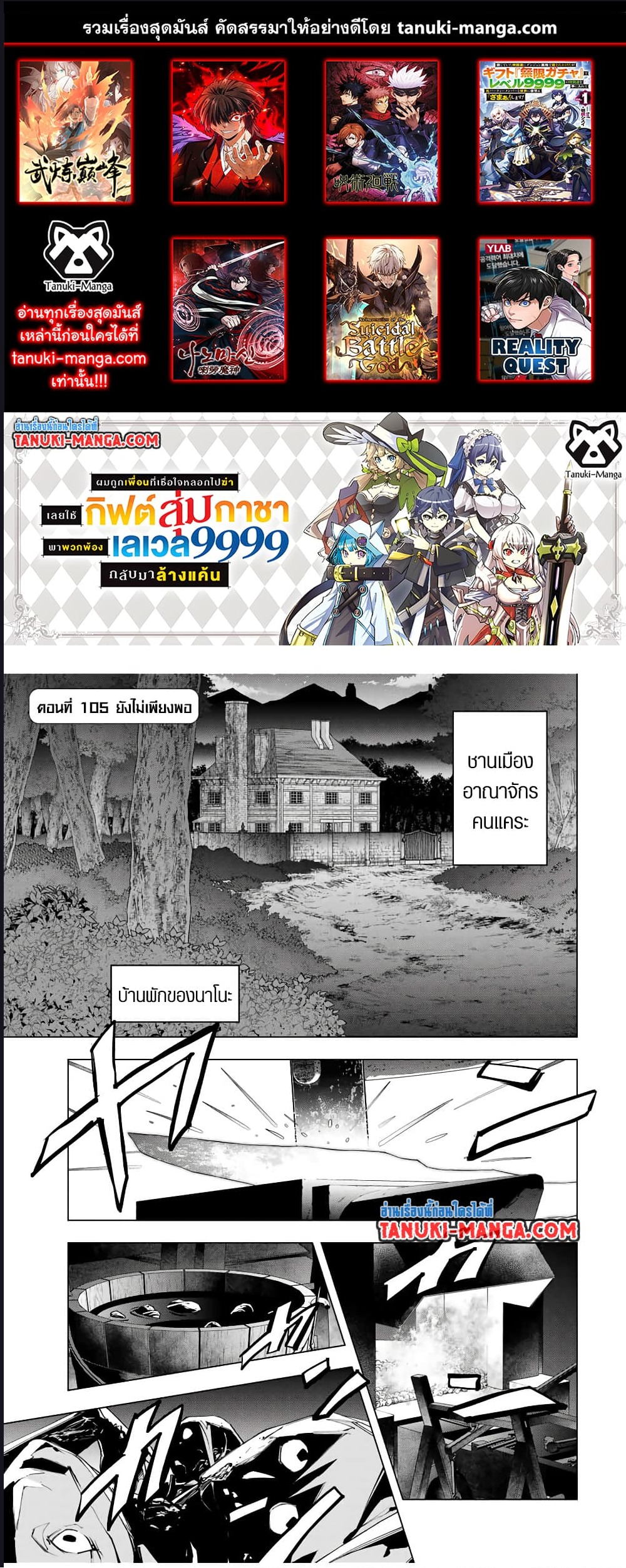 My Gift LVL 9999 Unlimited Gacha ตอนที่ 105 1