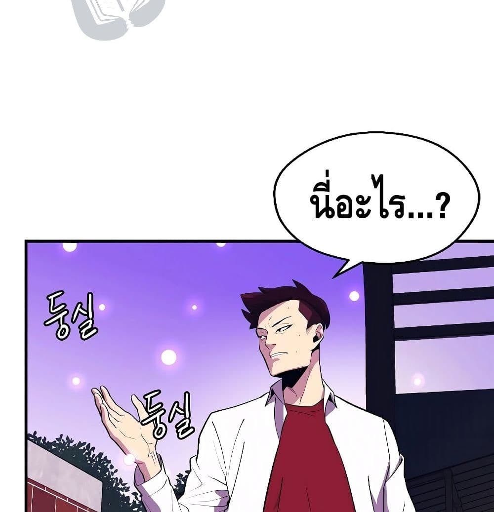 Seoul Station ตอนที่ 1 51