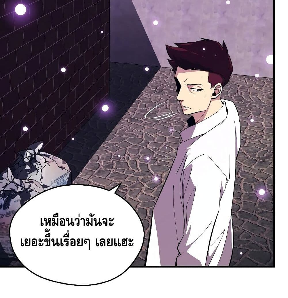 Seoul Station ตอนที่ 1 53
