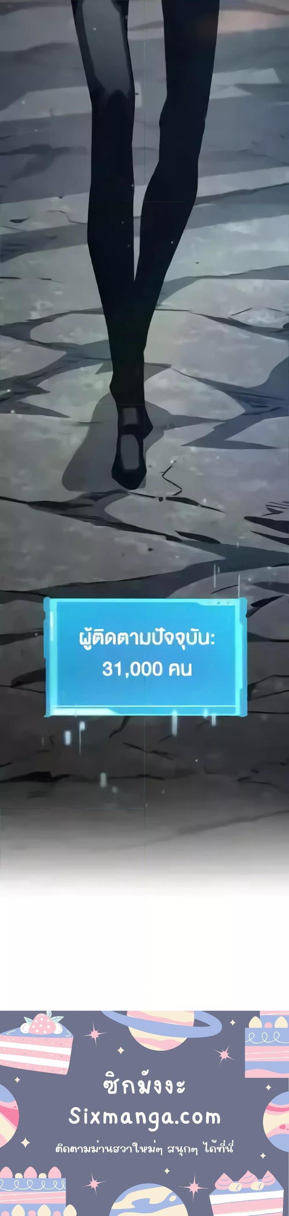 The Boundless Necromancer ตอนที่ 105 31