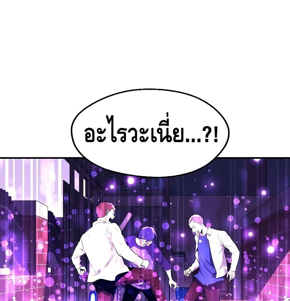 Seoul Station ตอนที่ 1 56