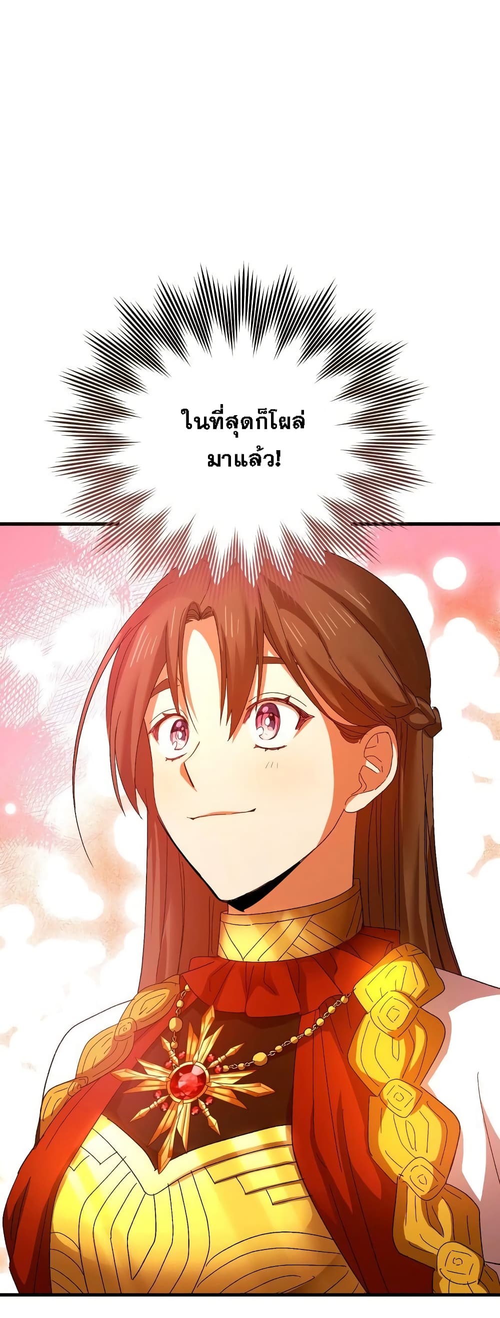 To Hell With Being a Saint, I ตอนที่ 10 59