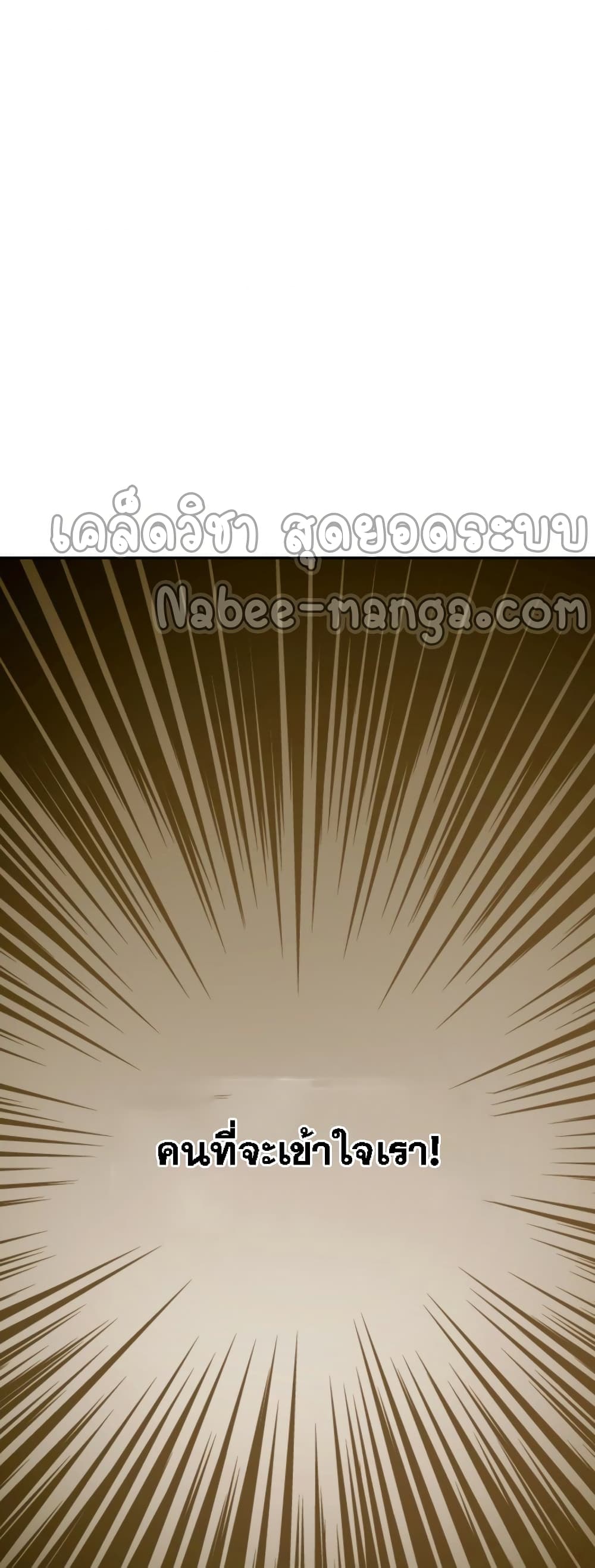 To Hell With Being a Saint, I ตอนที่ 10 60