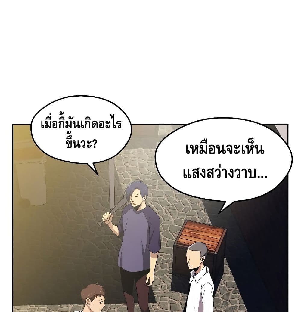 Seoul Station ตอนที่ 1 62