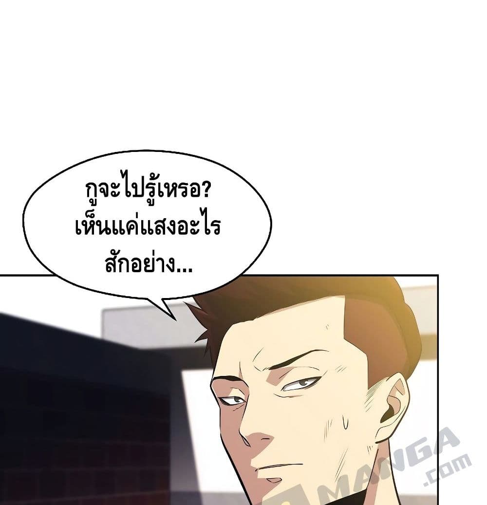 Seoul Station ตอนที่ 1 64