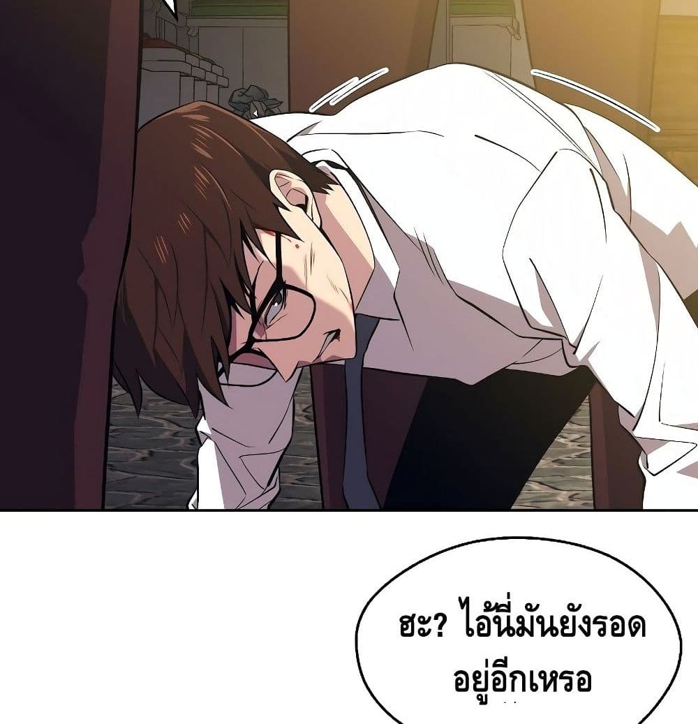 Seoul Station ตอนที่ 1 66