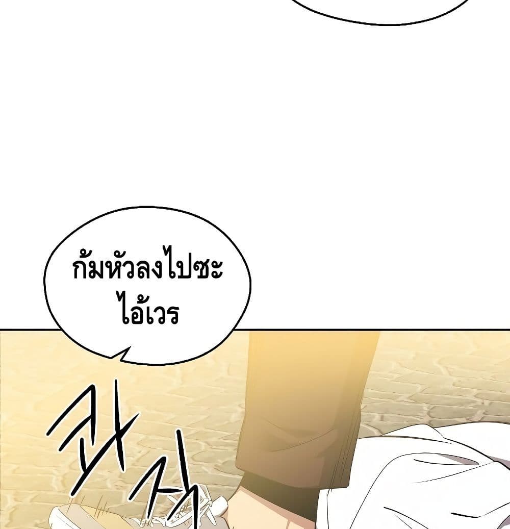 Seoul Station ตอนที่ 1 67