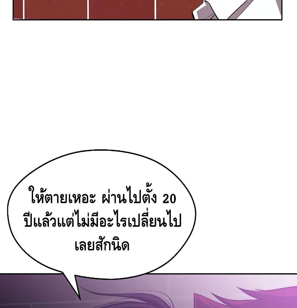 Seoul Station ตอนที่ 1 70