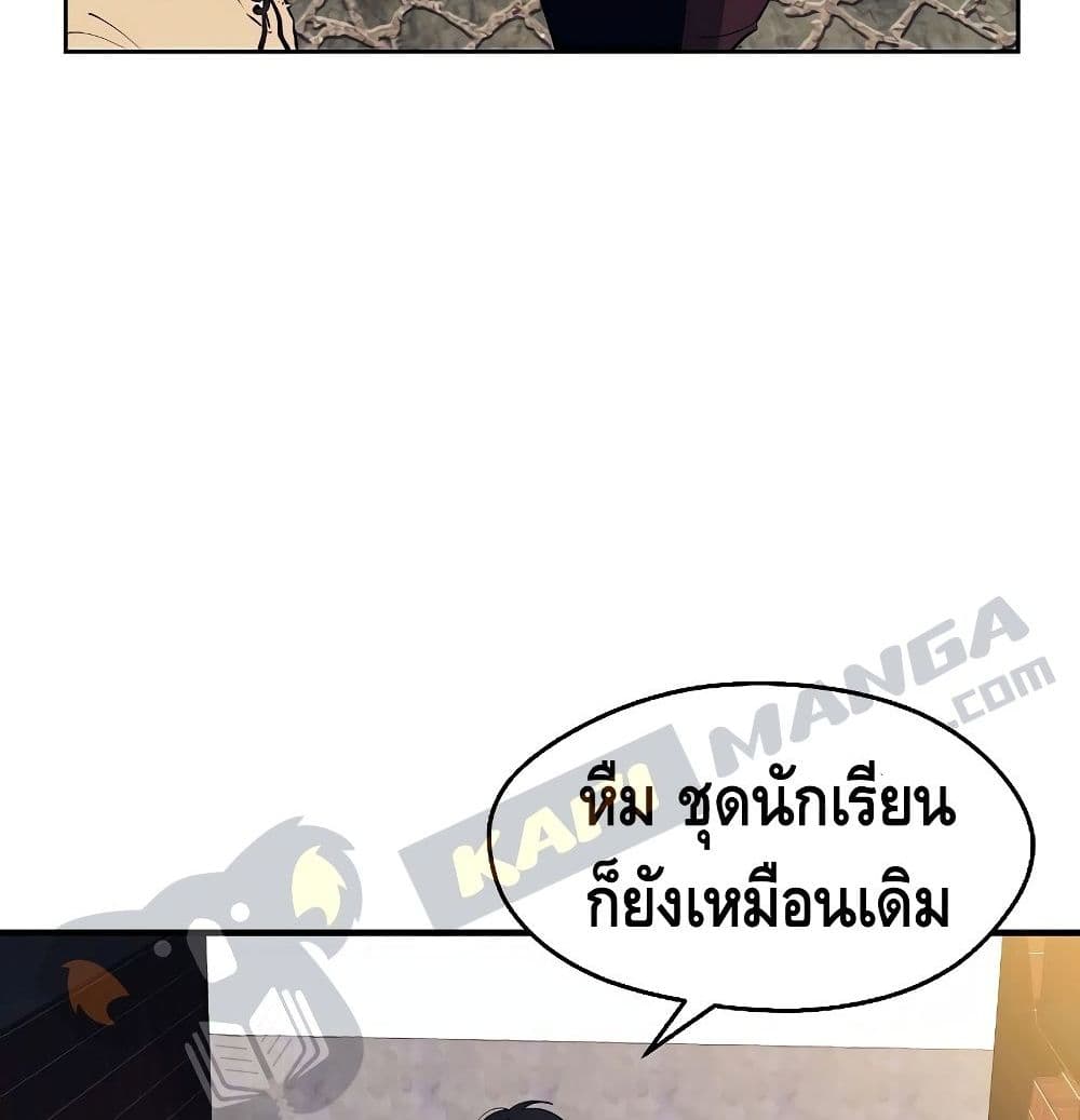 Seoul Station ตอนที่ 1 74