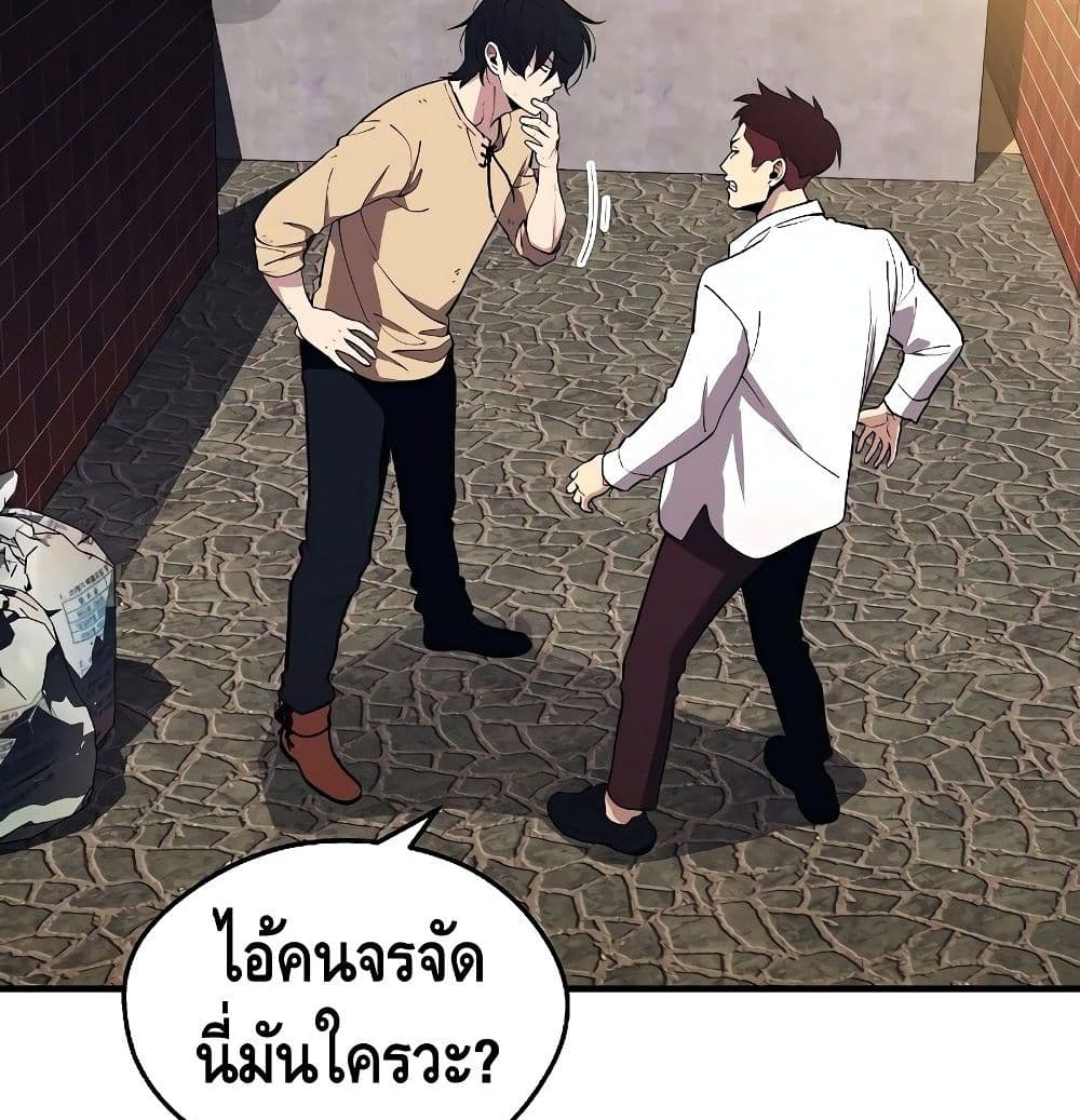 Seoul Station ตอนที่ 1 75