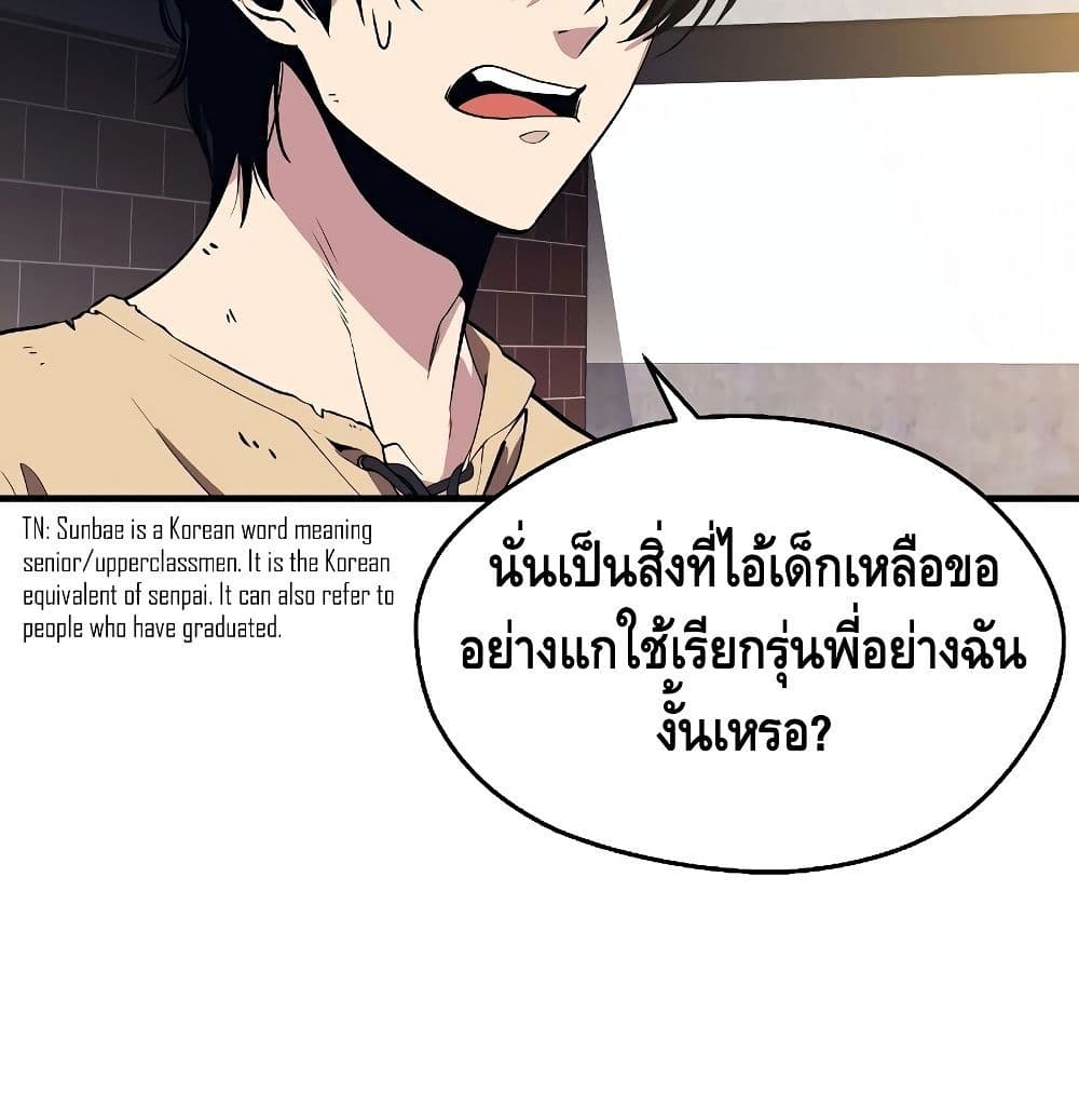 Seoul Station ตอนที่ 1 77