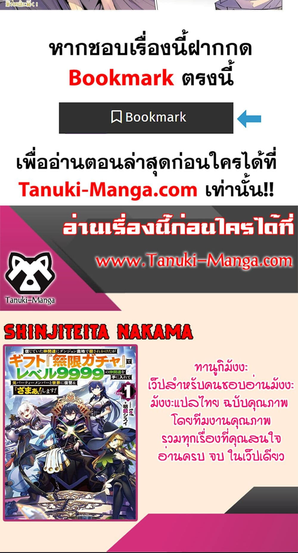 My Gift LVL 9999 Unlimited Gacha ตอนที่ 108 2