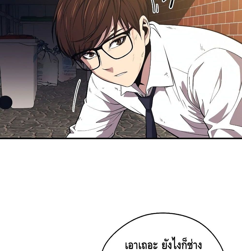 Seoul Station ตอนที่ 1 80