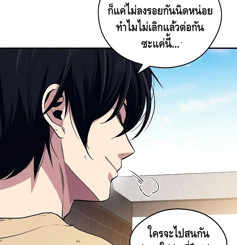 Seoul Station ตอนที่ 1 81