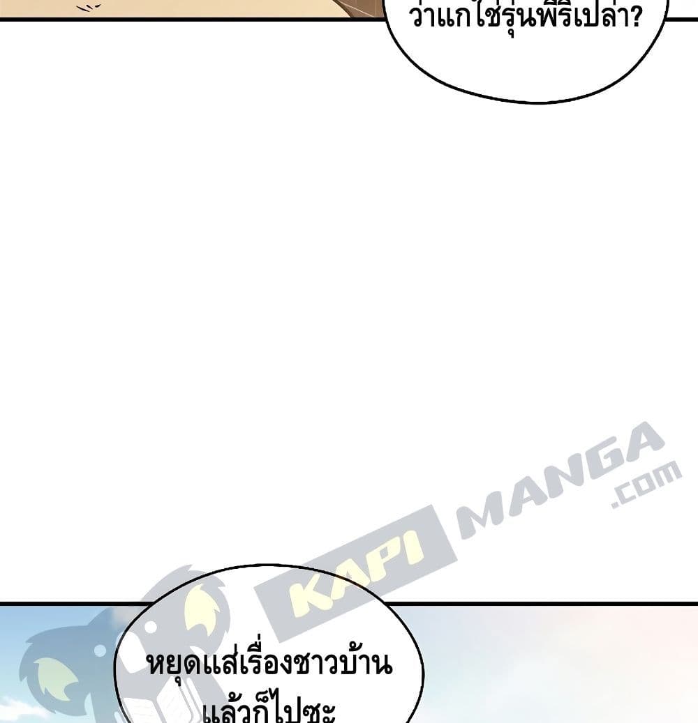 Seoul Station ตอนที่ 1 82