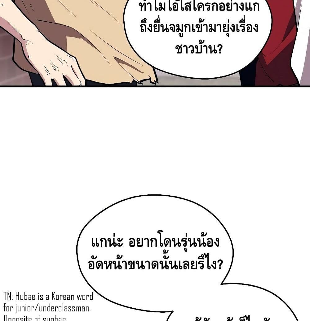Seoul Station ตอนที่ 1 84