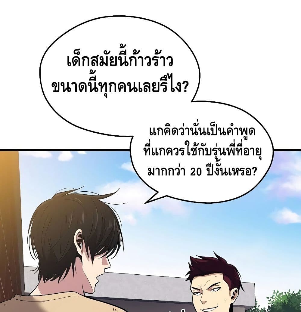 Seoul Station ตอนที่ 1 87