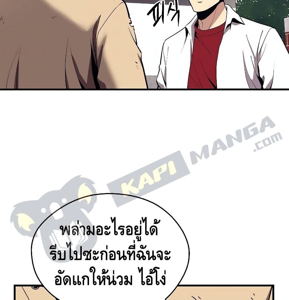 Seoul Station ตอนที่ 1 88