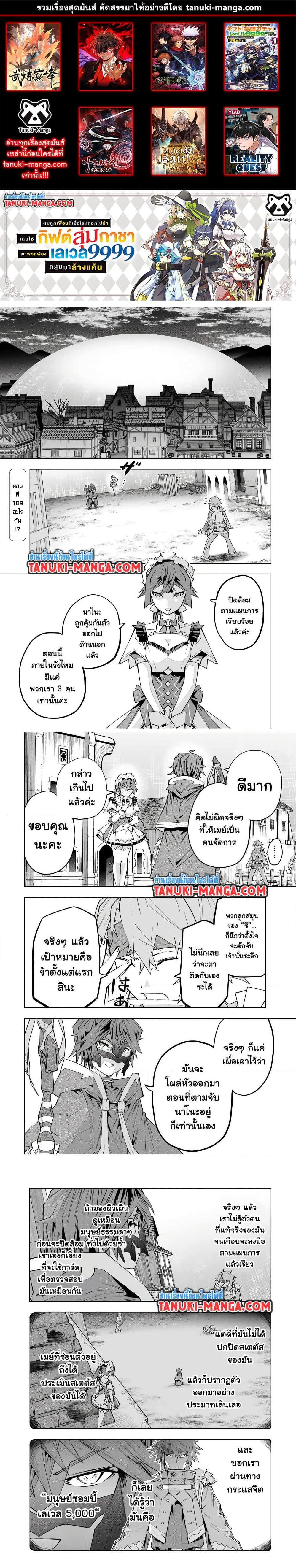 My Gift LVL 9999 Unlimited Gacha ตอนที่ 109 1