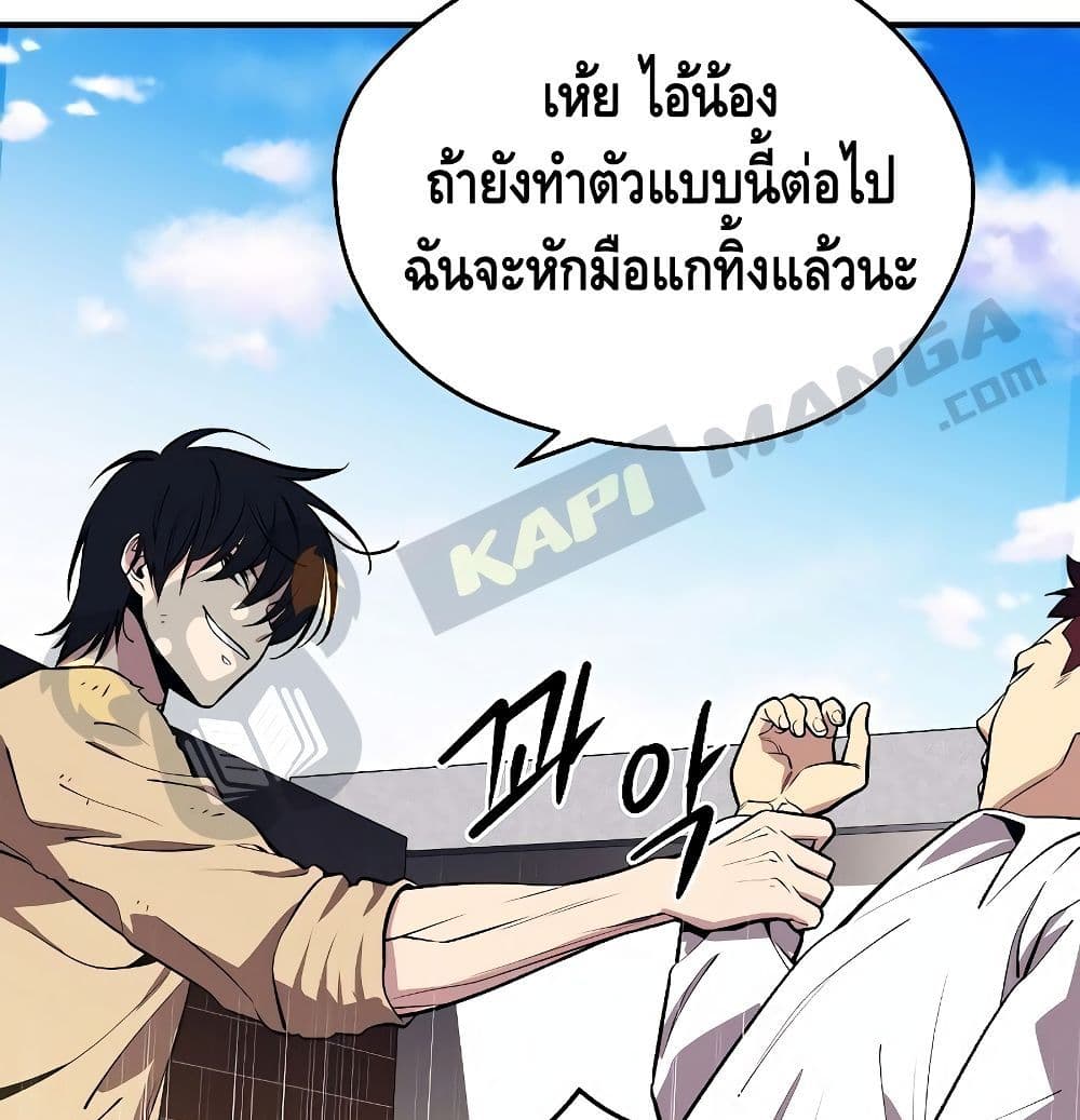 Seoul Station ตอนที่ 1 92