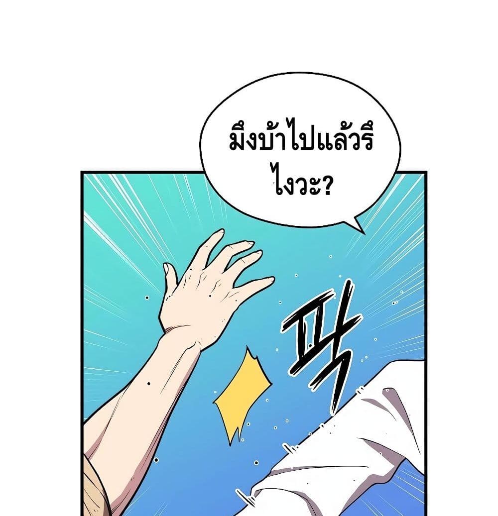 Seoul Station ตอนที่ 1 94