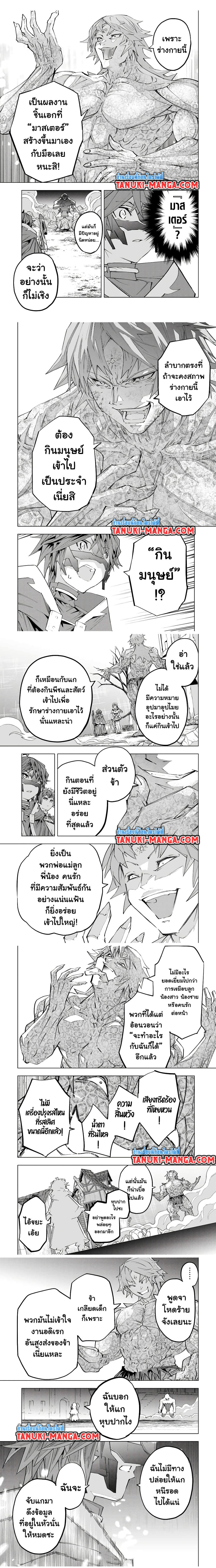 My Gift LVL 9999 Unlimited Gacha ตอนที่ 109 4