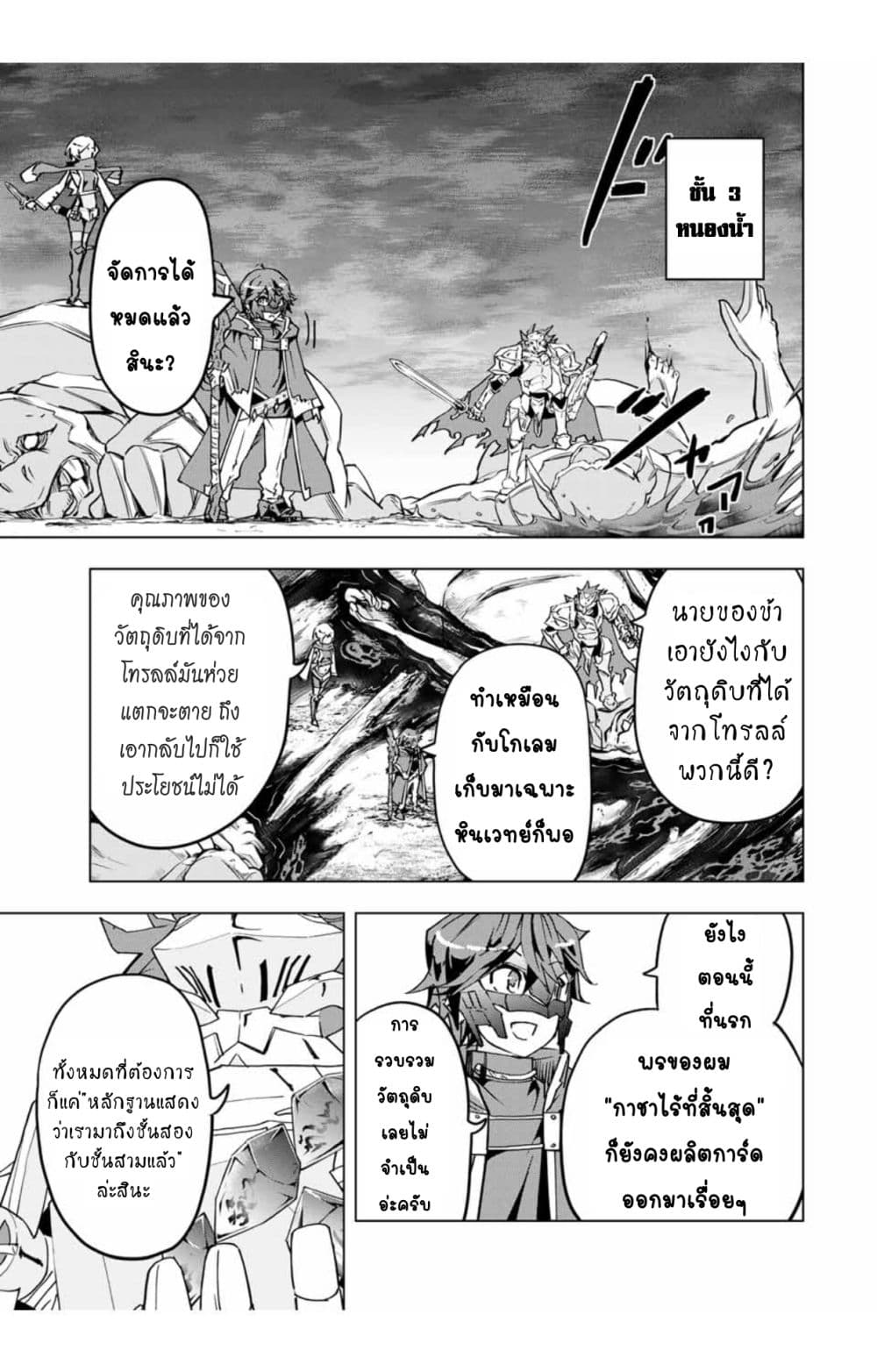 My Gift LVL 9999 Unlimited Gacha ตอนที่ 11.2 2