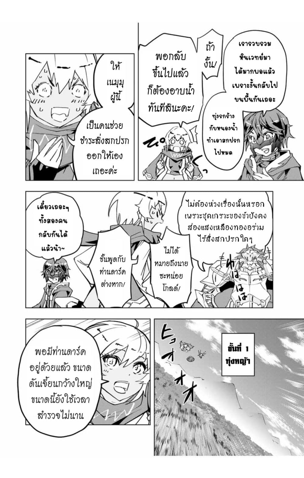 My Gift LVL 9999 Unlimited Gacha ตอนที่ 11.2 3