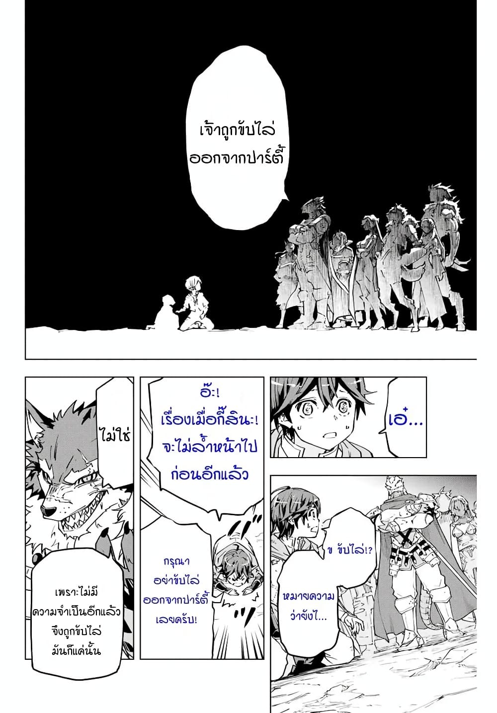 My Gift LVL 9999 Unlimited Gacha ตอนที่ 1 10