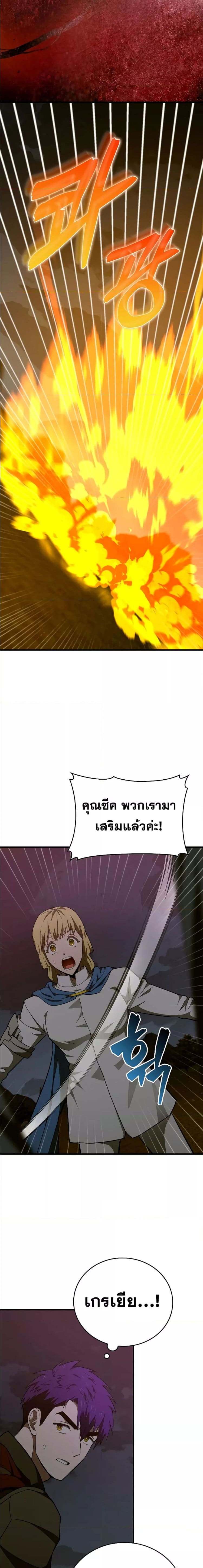 To Hell With Being a Saint, I ตอนที่ 63 9