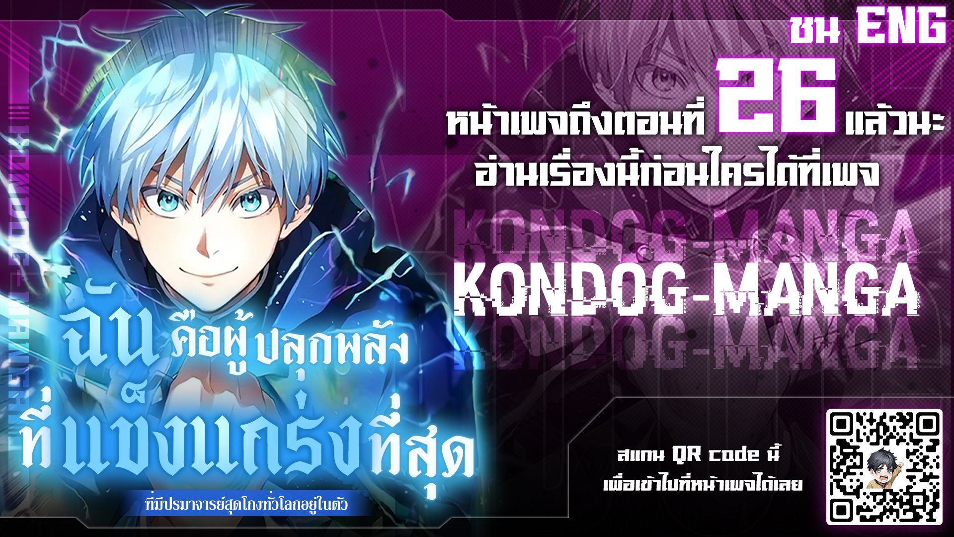 I am the strongest awakeners, recognized by all of the world ตอนที่ 11 1