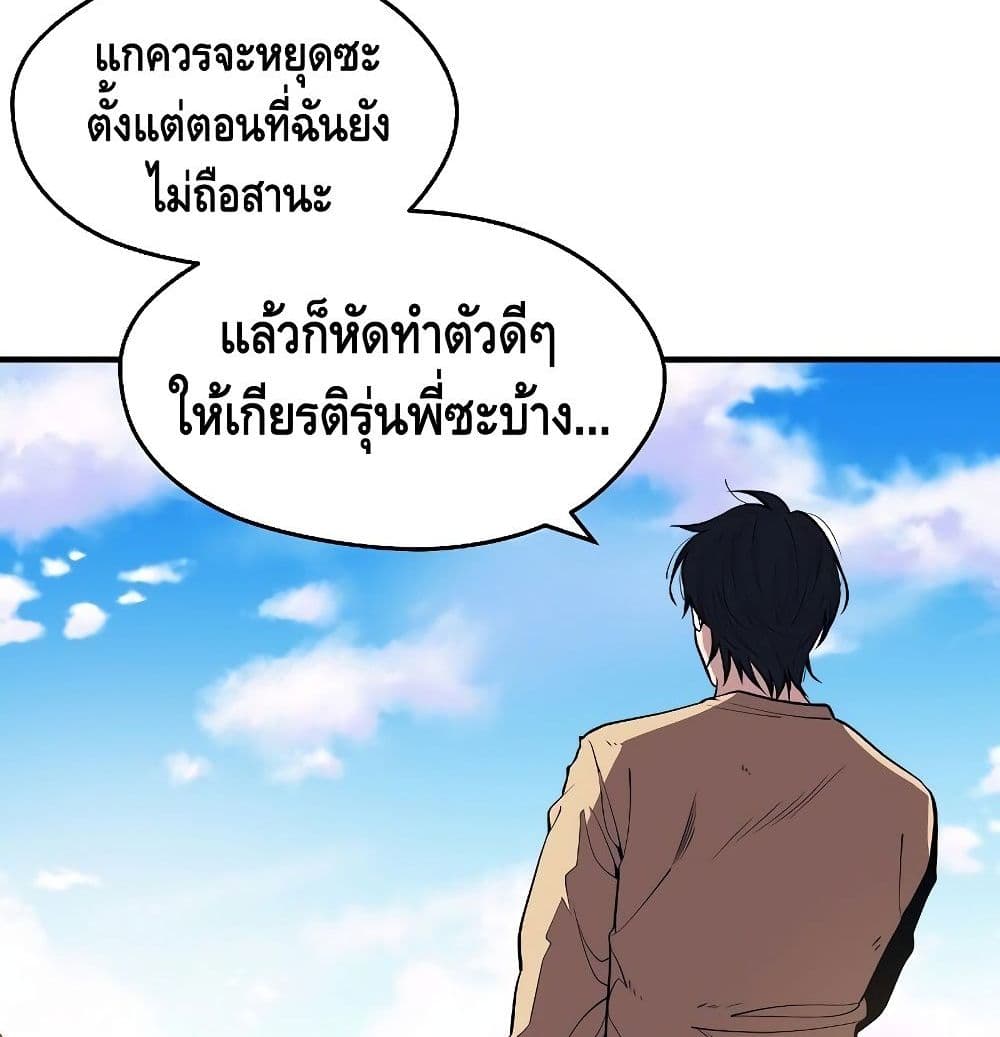 Seoul Station ตอนที่ 1 104