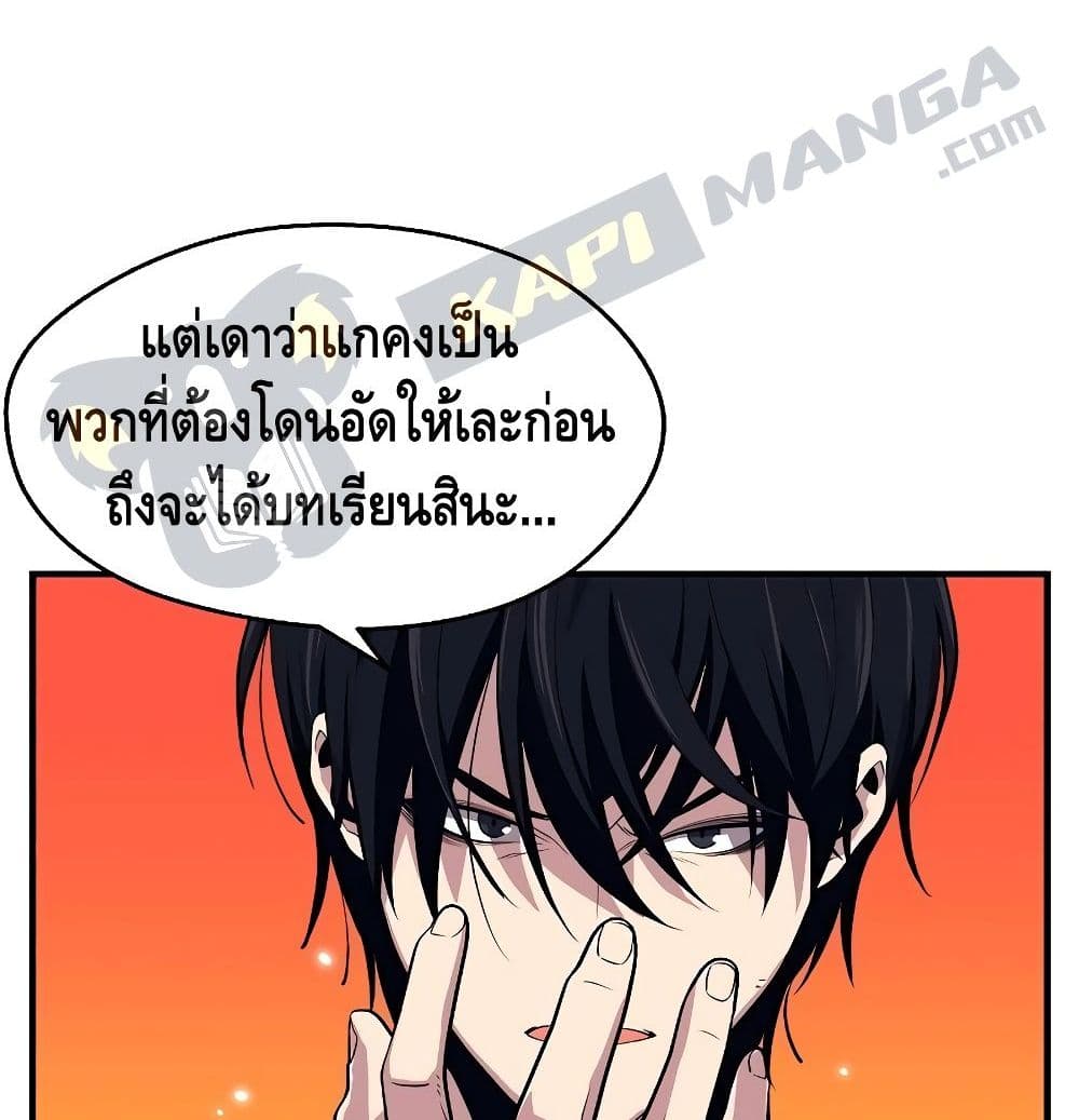 Seoul Station ตอนที่ 1 106
