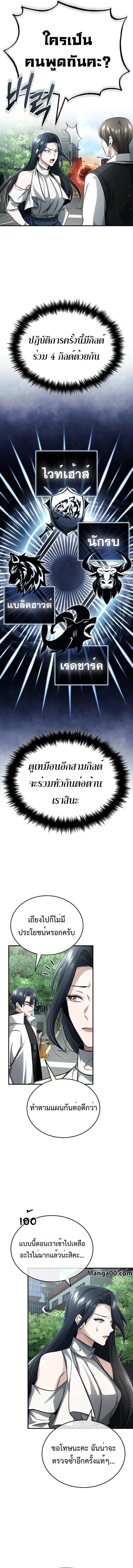Regressor ตอนที่ 11 9