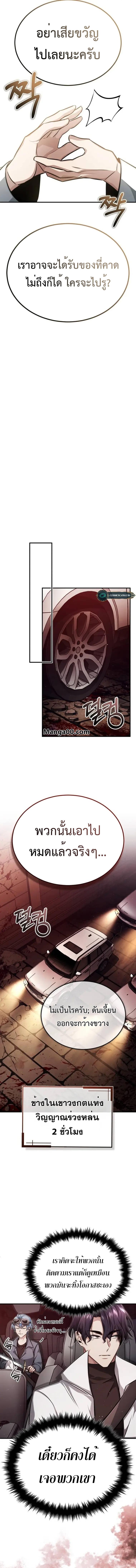 Regressor ตอนที่ 11 10