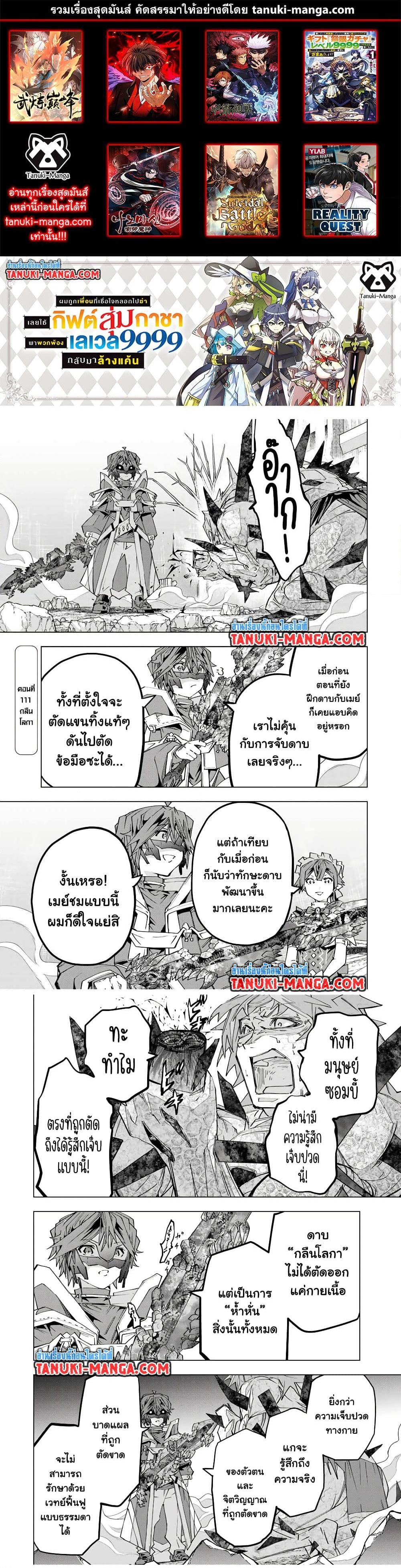 My Gift LVL 9999 Unlimited Gacha ตอนที่ 111 1