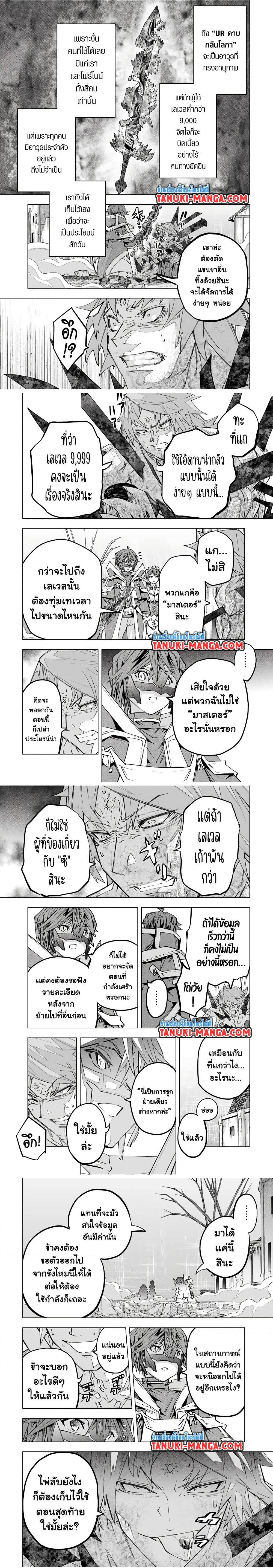My Gift LVL 9999 Unlimited Gacha ตอนที่ 111 2