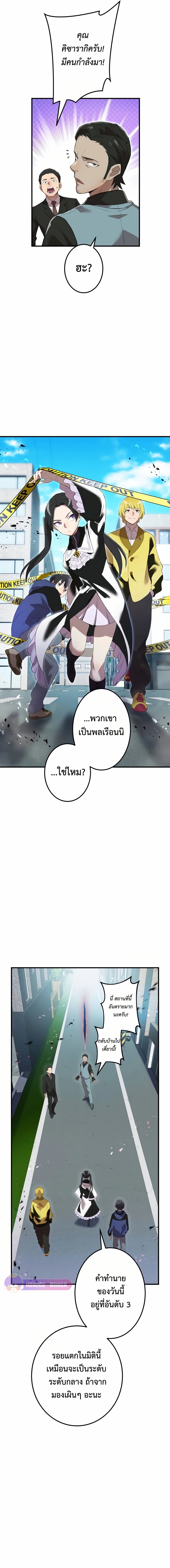 I am the strongest awakeners, recognized by all of the world ตอนที่ 11 12